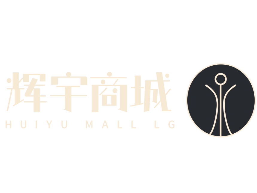贵州辉宇商贸有限公司